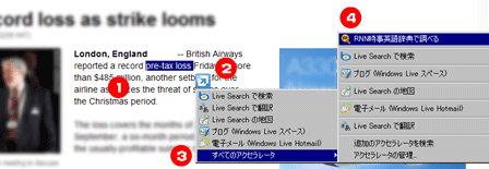 アクセラレータ使用方法
